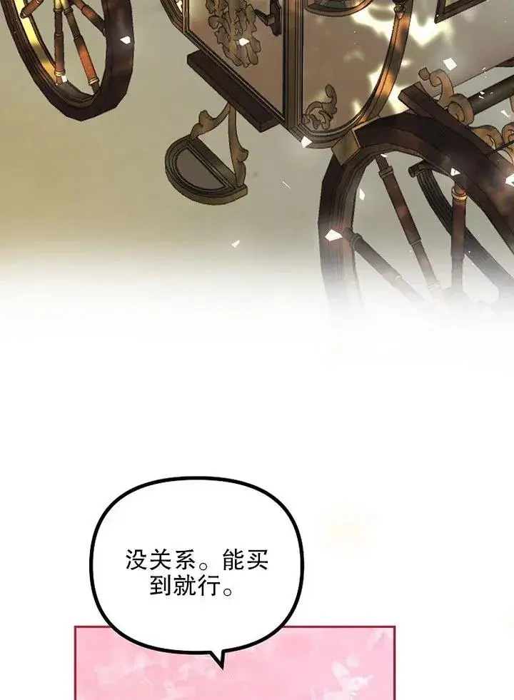 《配角时间有限》第23话图42