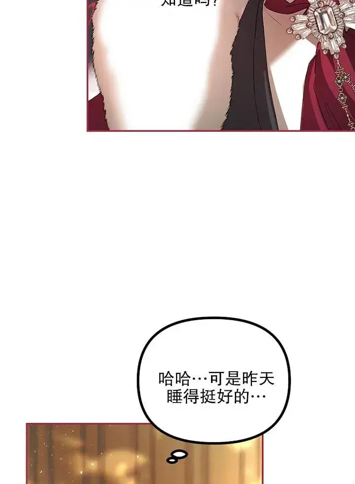《配角时间有限》第23话图48