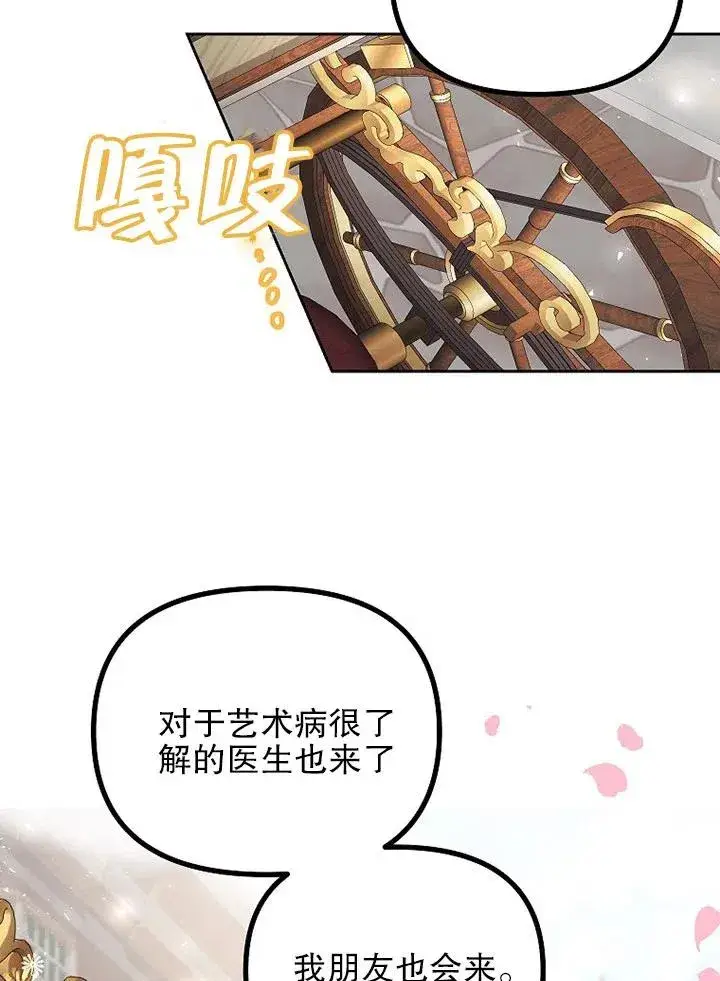 《配角时间有限》第23话图50