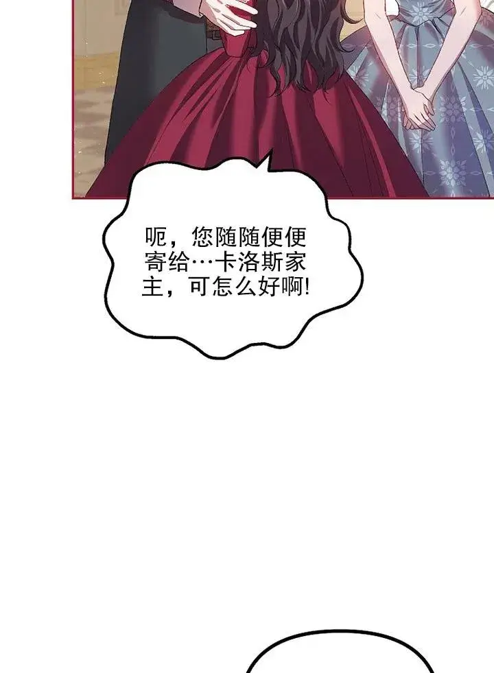 《配角时间有限》第23话图57