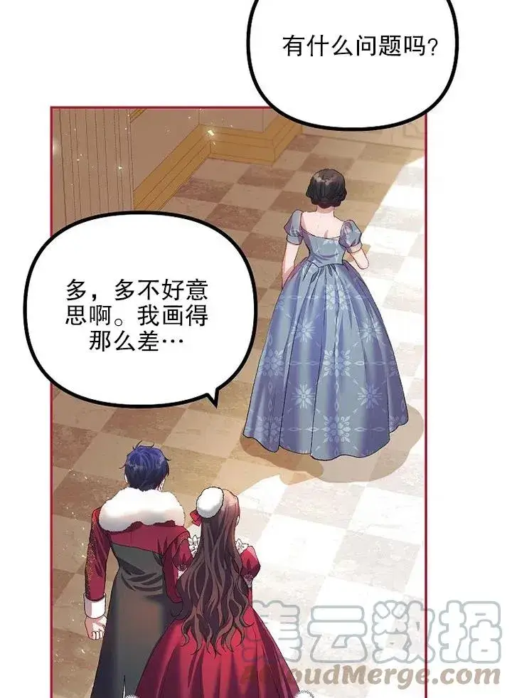 《配角时间有限》第23话图58