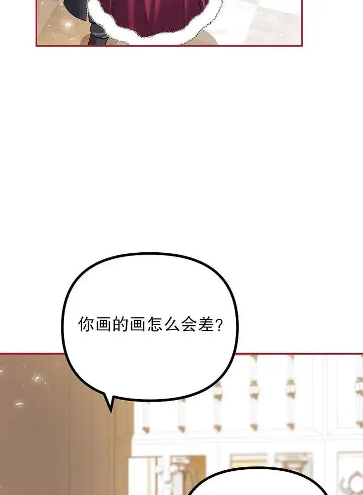 《配角时间有限》第23话图59