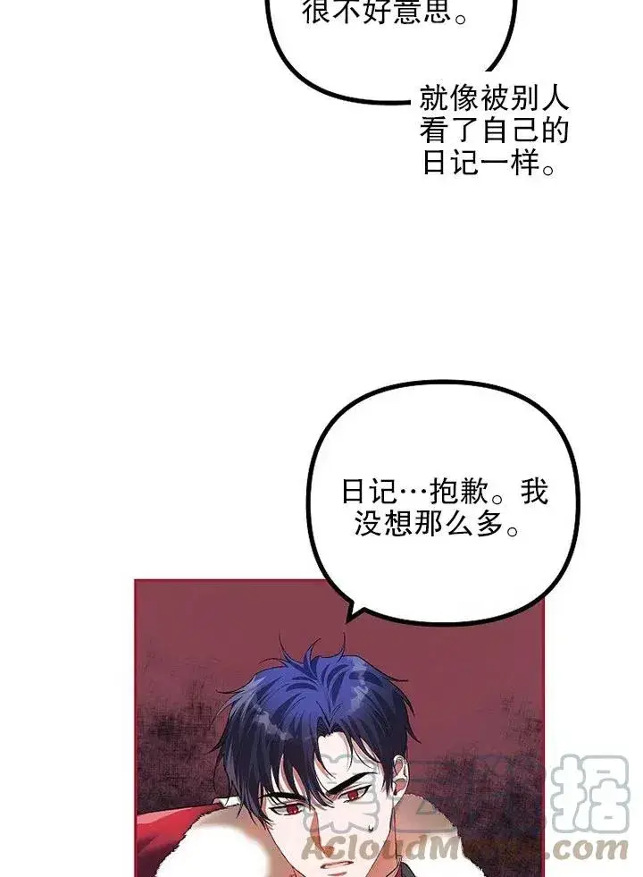 《配角时间有限》第23话图61