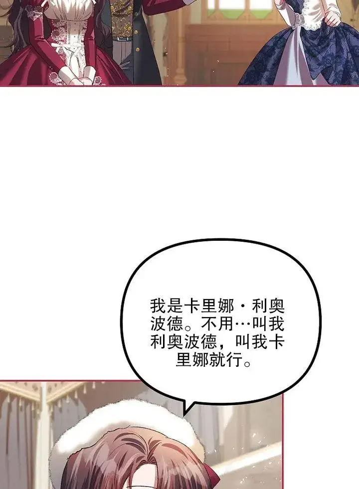 《配角时间有限》第23话图65