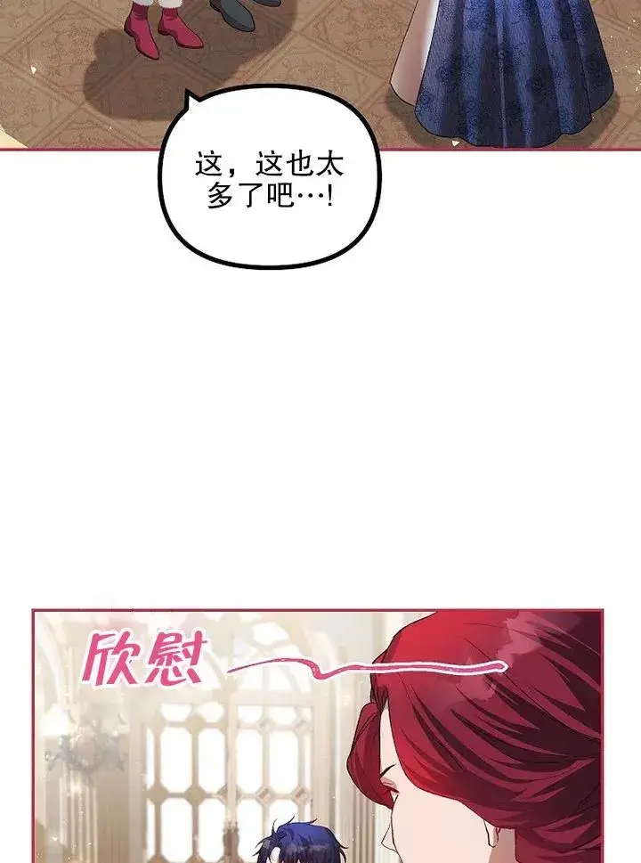 《配角时间有限》第23话图69