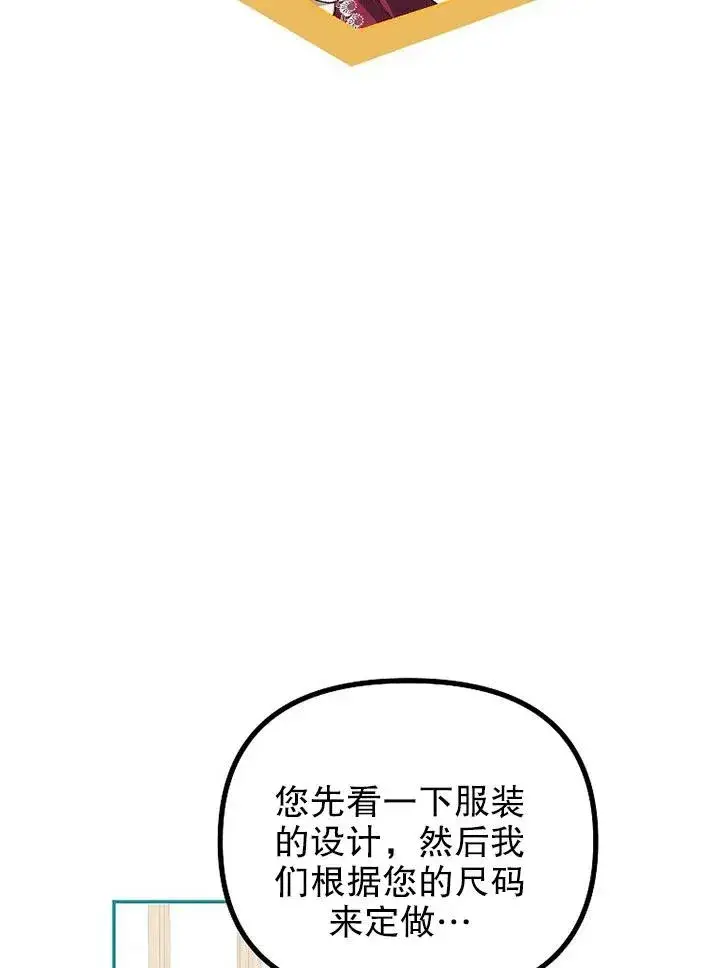 《配角时间有限》第23话图78