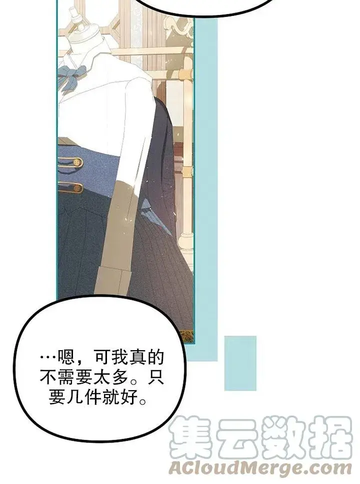 《配角时间有限》第23话图79