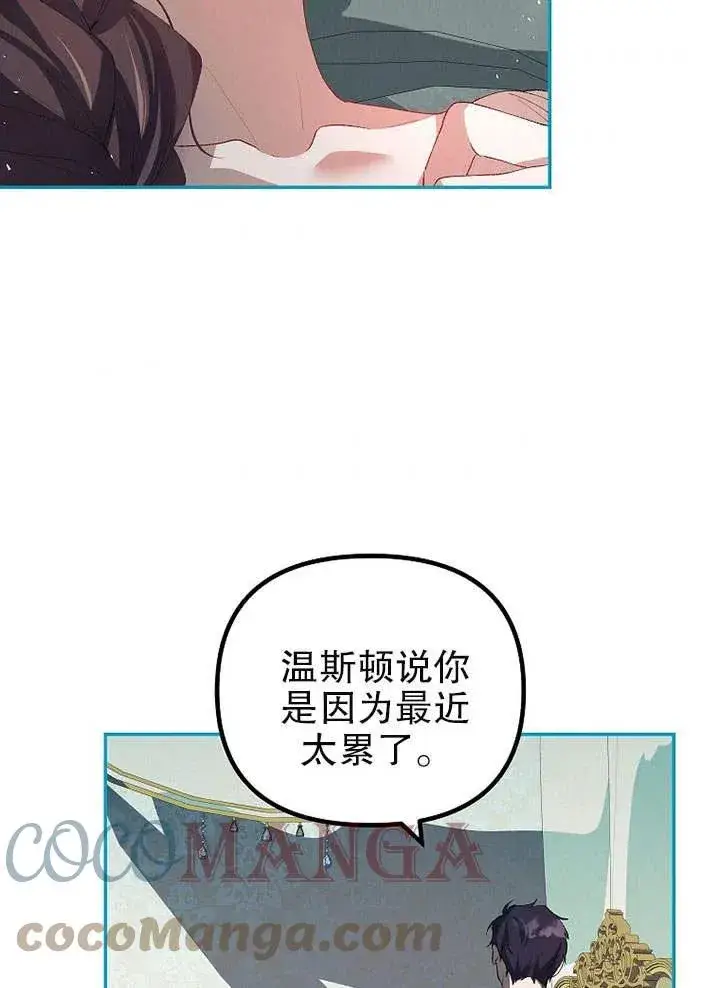 《配角时间有限》第25话图10