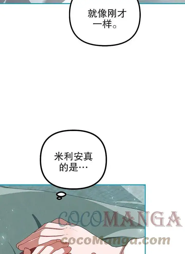 《配角时间有限》第25话图16