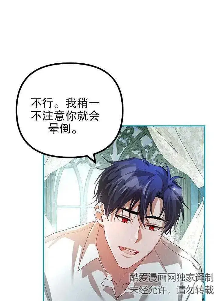 《配角时间有限》第25话图18