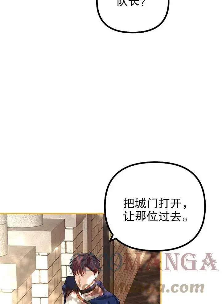 《配角时间有限》第25话图31