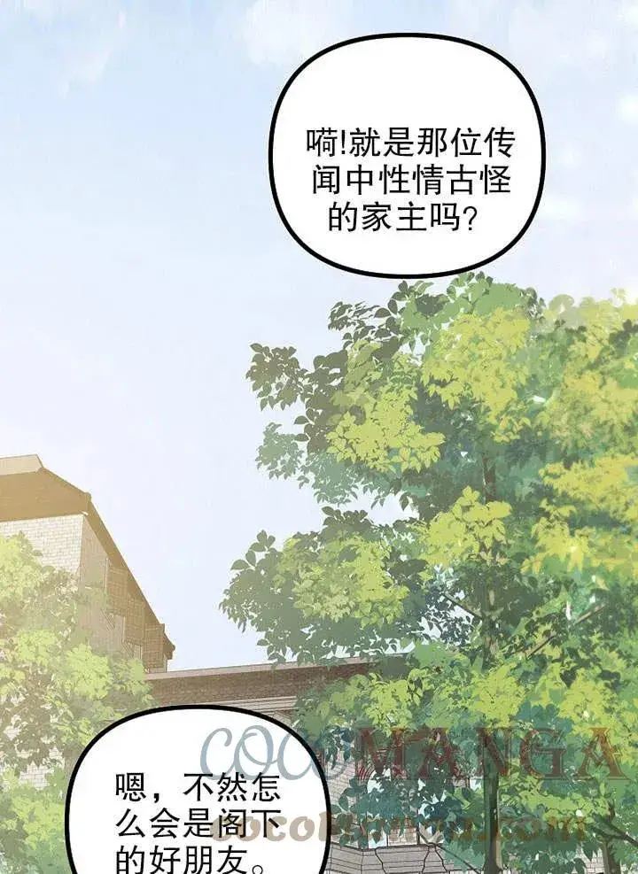 《配角时间有限》第25话图34