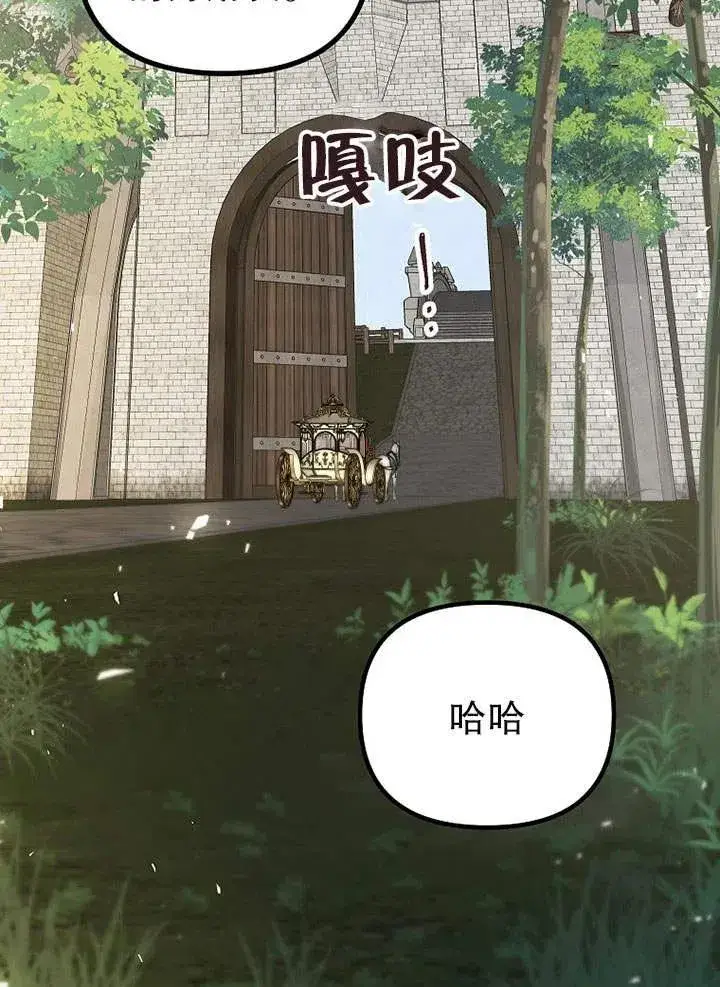 《配角时间有限》第25话图35