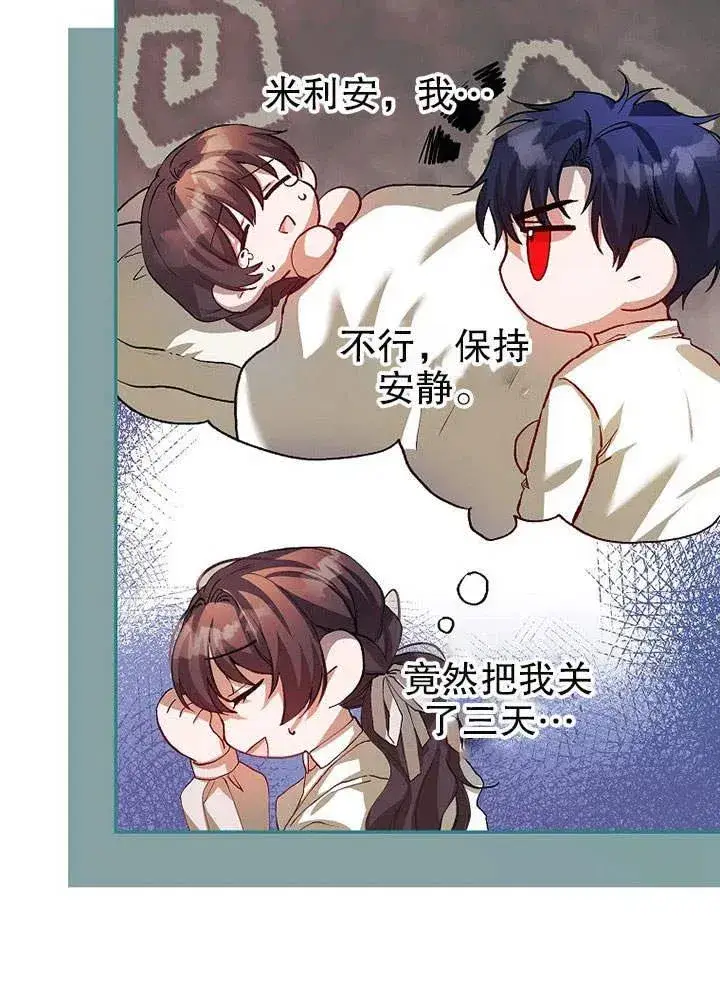 《配角时间有限》第25话图39