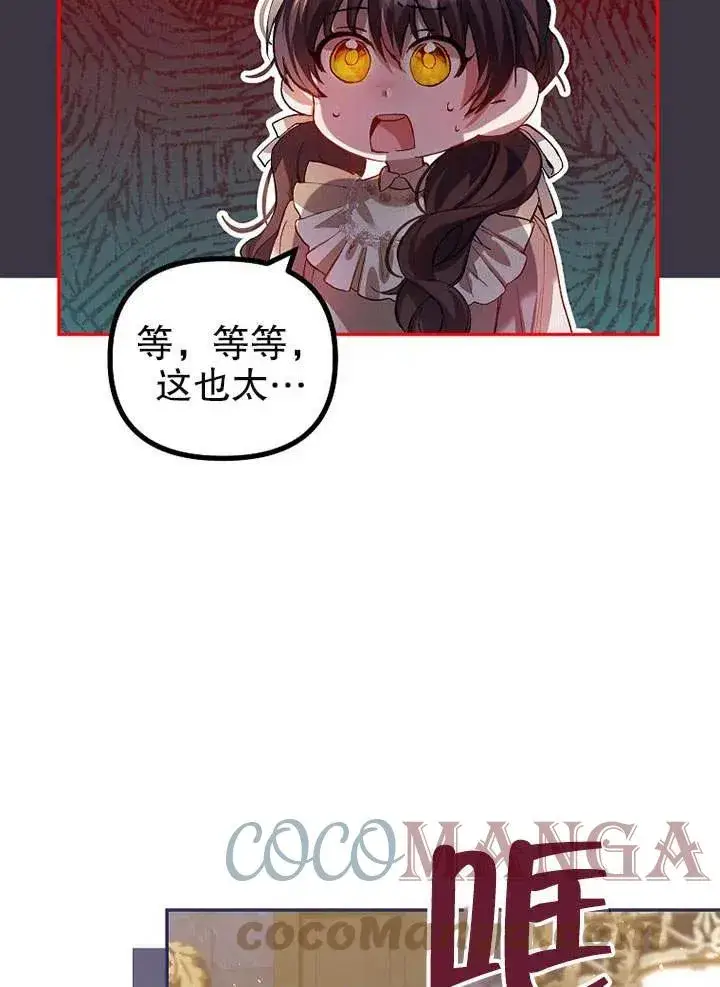 《配角时间有限》第25话图55