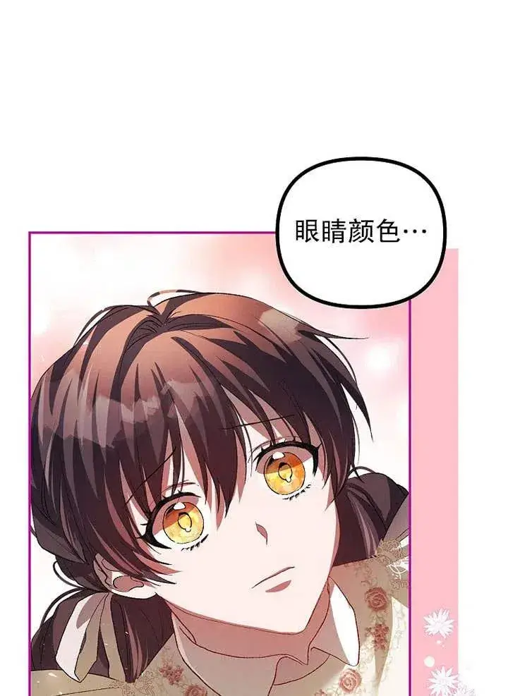 《配角时间有限》第25话图68