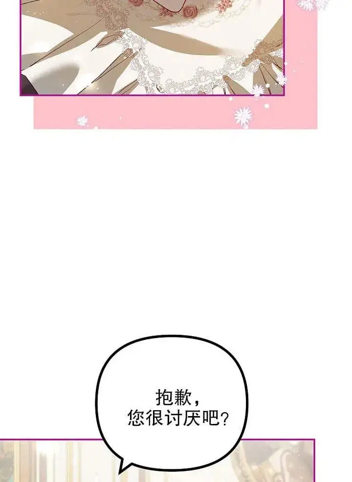 《配角时间有限》第25话图69