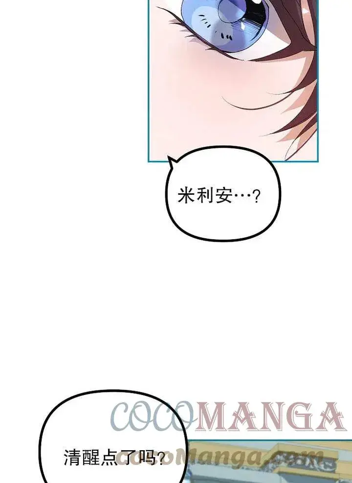 《配角时间有限》第25话图7