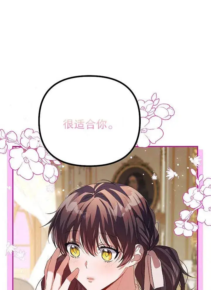 《配角时间有限》第25话图71