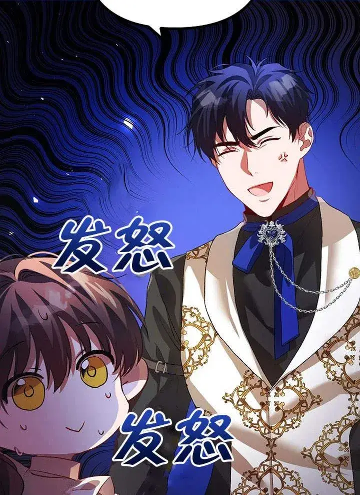 《配角时间有限》第25话图75