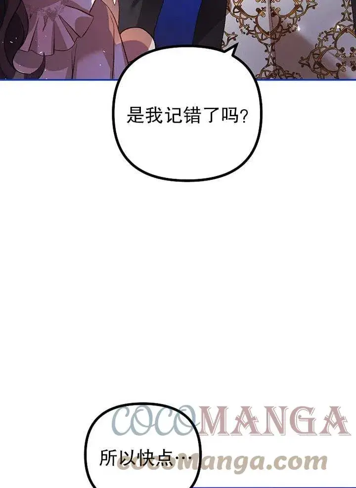 《配角时间有限》第25话图76