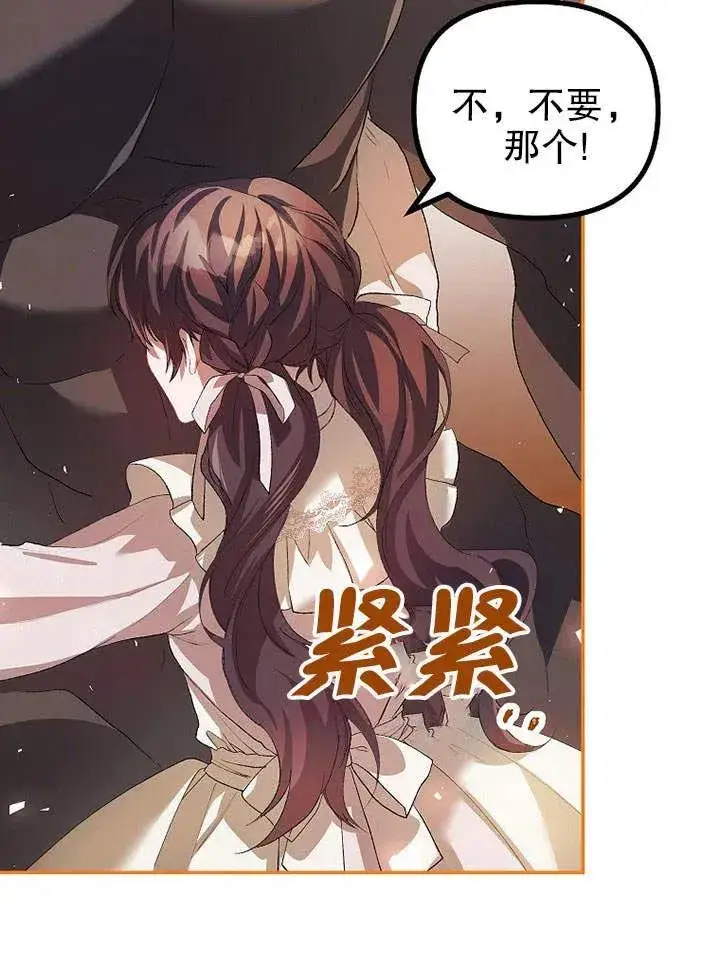 《配角时间有限》第25话图78