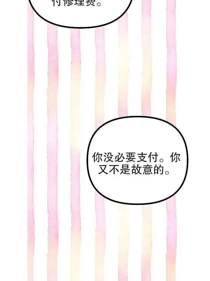 《配角时间有限》第25话图84