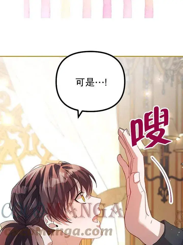 《配角时间有限》第25话图85