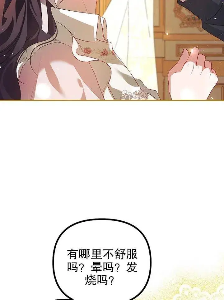 《配角时间有限》第25话图86