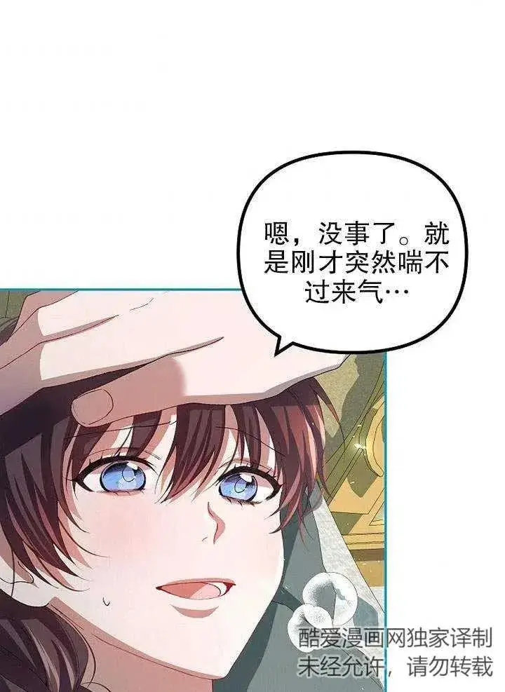 《配角时间有限》第25话图9
