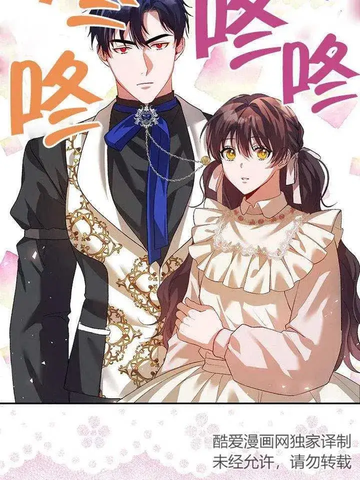 《配角时间有限》第25话图92
