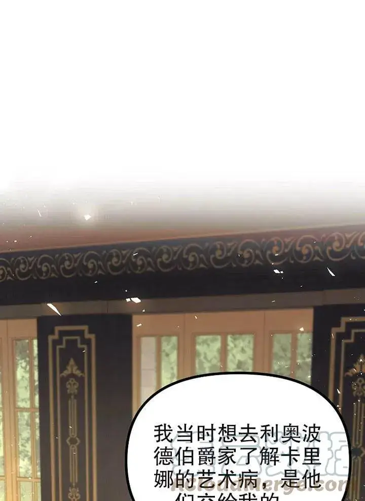 《配角时间有限》第26话图100