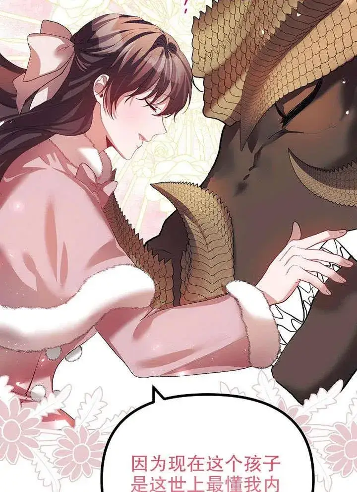 《配角时间有限》第26话图17