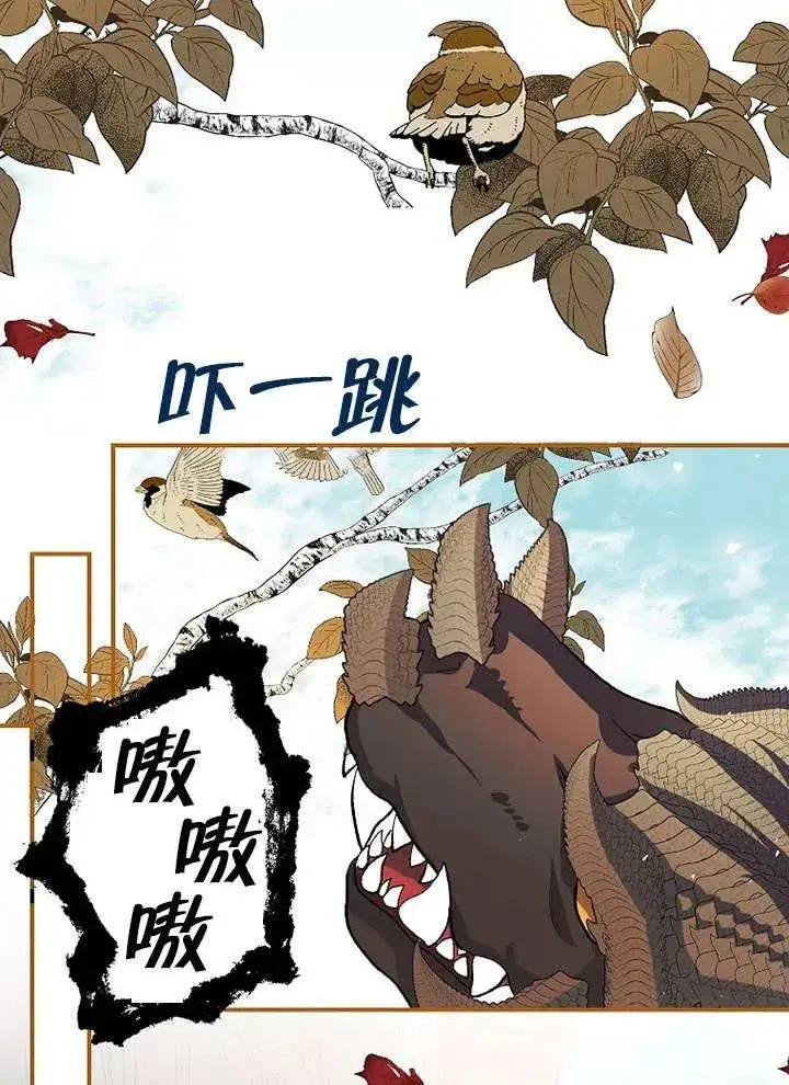 《配角时间有限》第26话图2