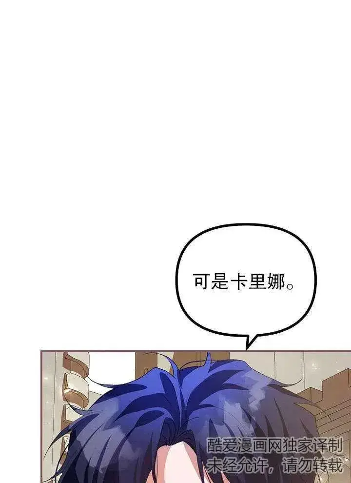 《配角时间有限》第26话图23