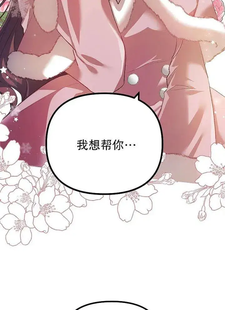 《配角时间有限》第26话图27