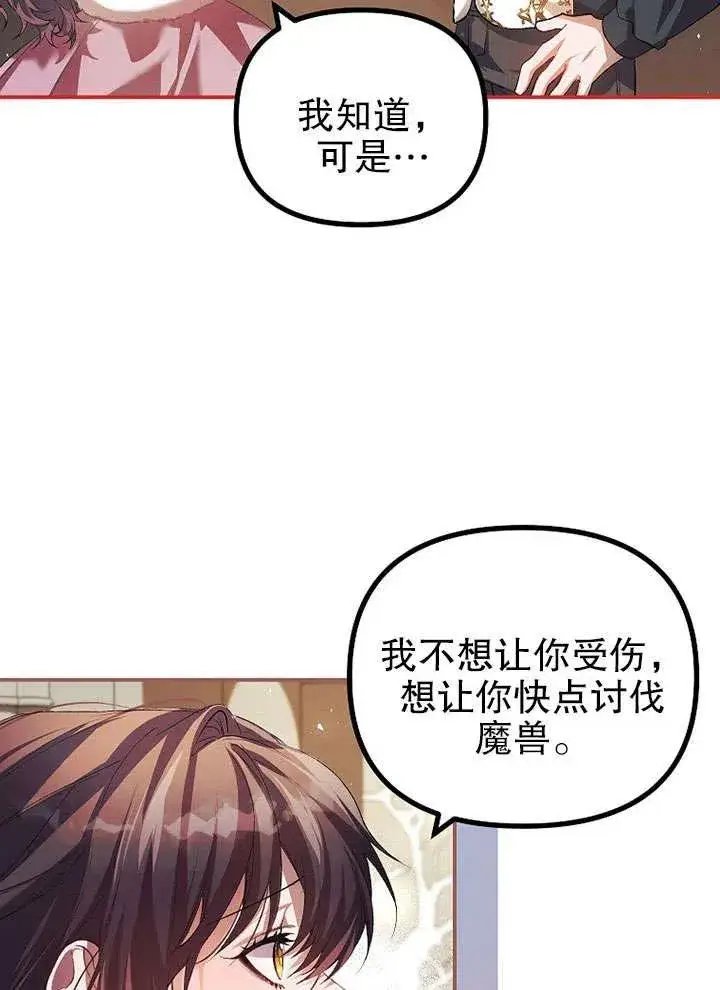 《配角时间有限》第26话图33