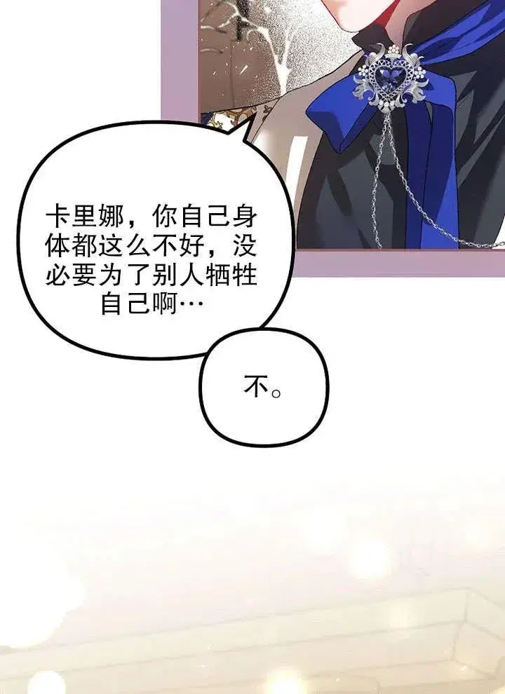 《配角时间有限》第26话图35