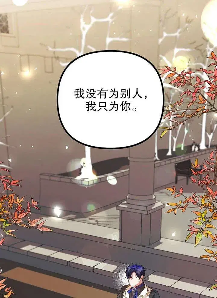 《配角时间有限》第26话图36