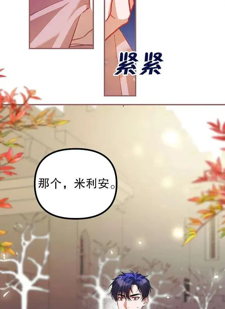 《配角时间有限》第26话图39