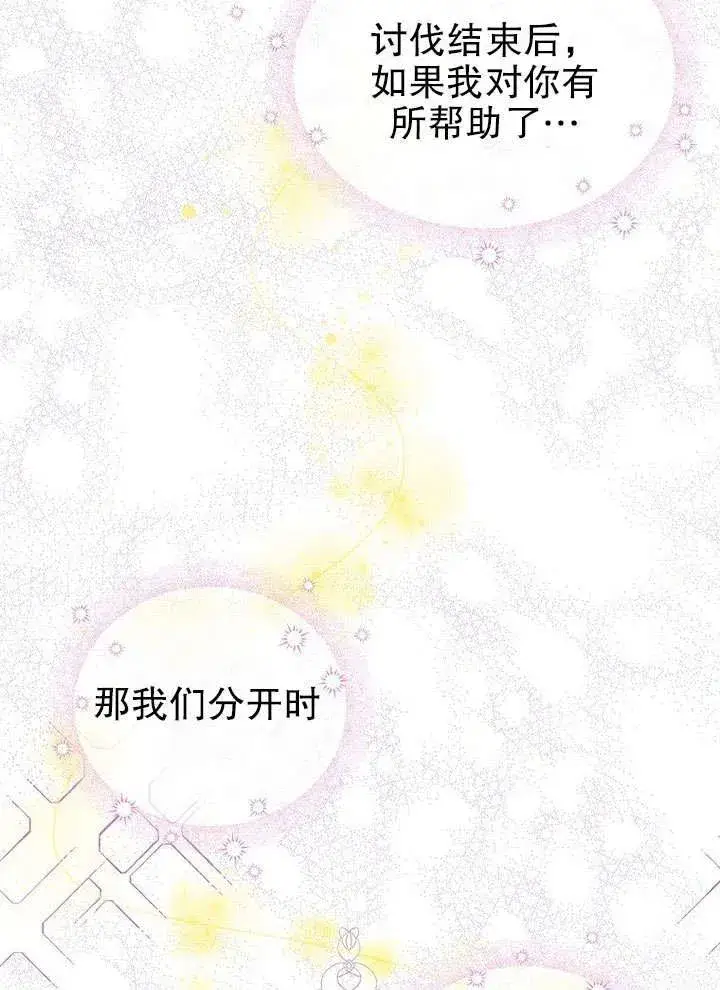 《配角时间有限》第26话图41