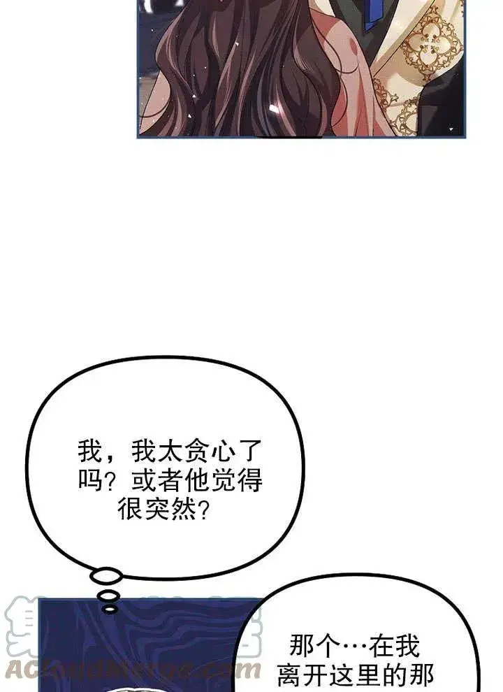 《配角时间有限》第26话图49
