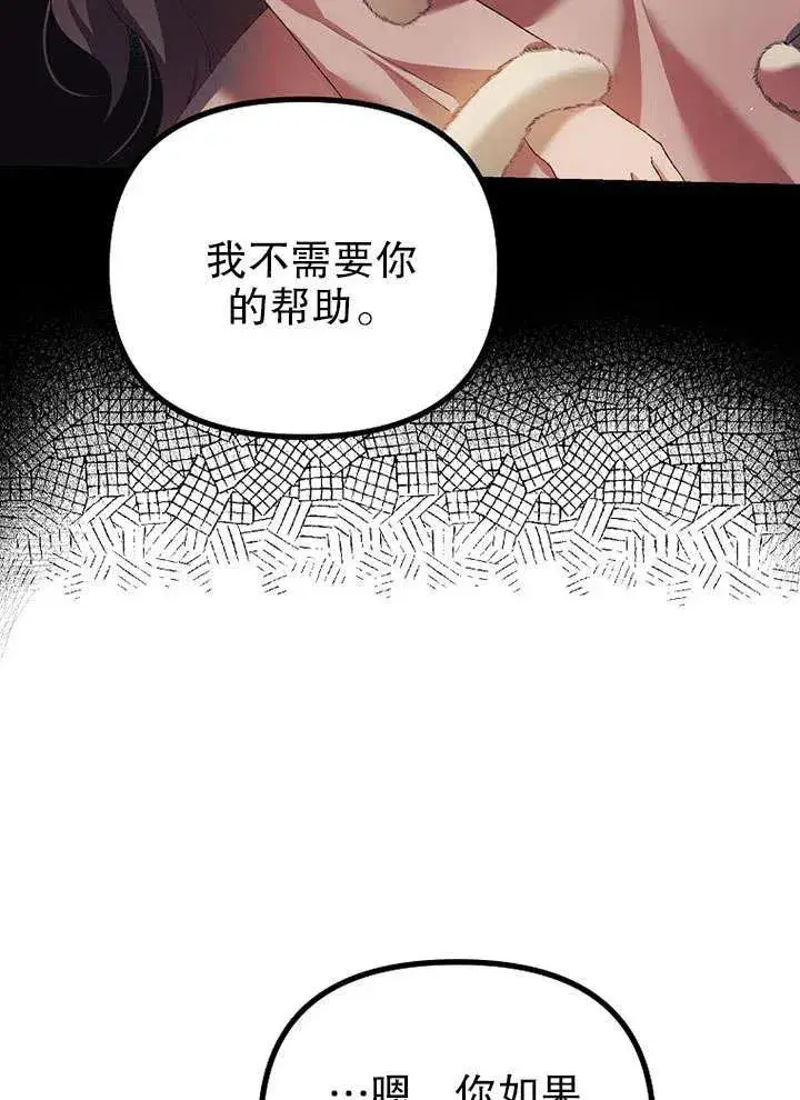 《配角时间有限》第26话图54