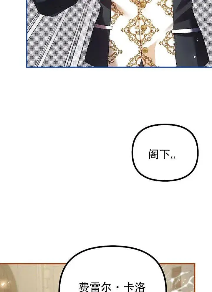 《配角时间有限》第26话图57