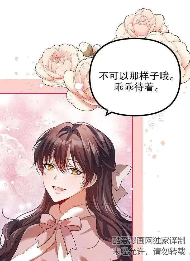 《配角时间有限》第26话图6