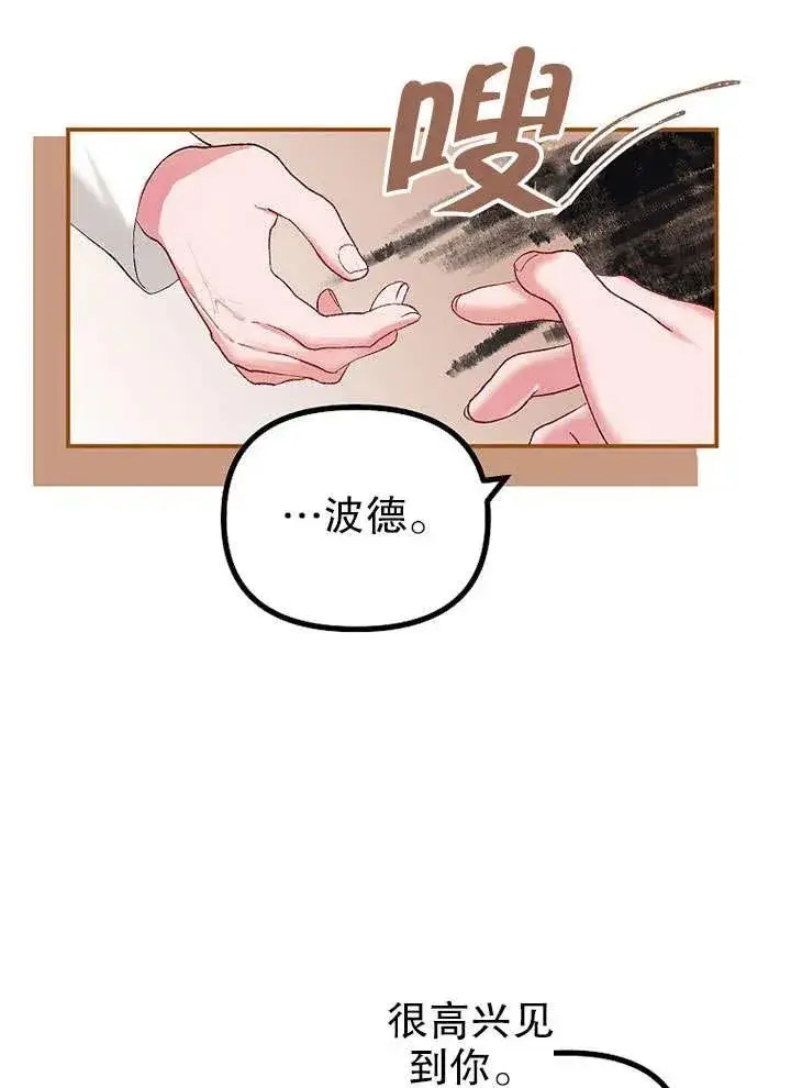 《配角时间有限》第26话图68