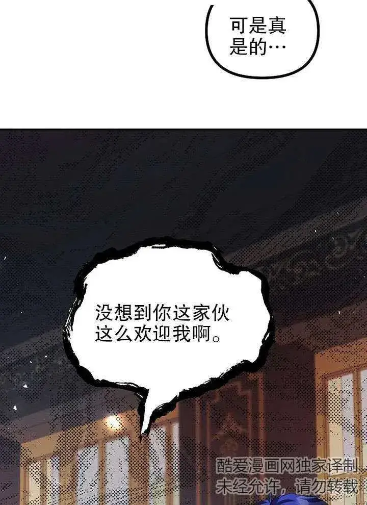 《配角时间有限》第26话图69