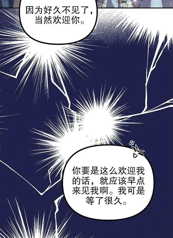 《配角时间有限》第26话图71