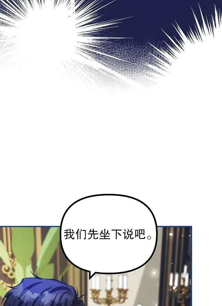 《配角时间有限》第26话图72