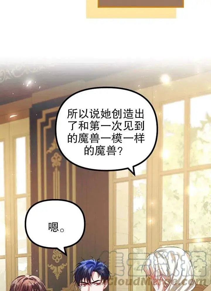 《配角时间有限》第26话图76